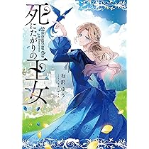 針子の花嫁～刺繍をしていたら、王子様が離してくれなくなりました